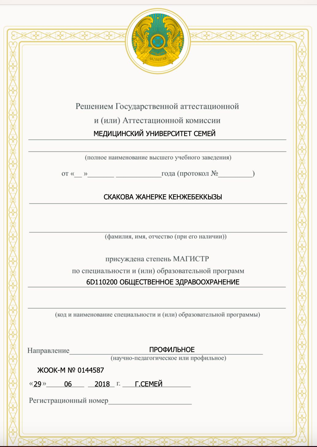 СМУ